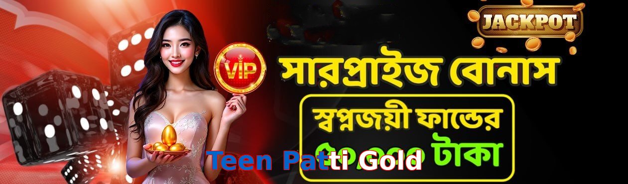 Teen Patti Gold game app for Pakistan players
