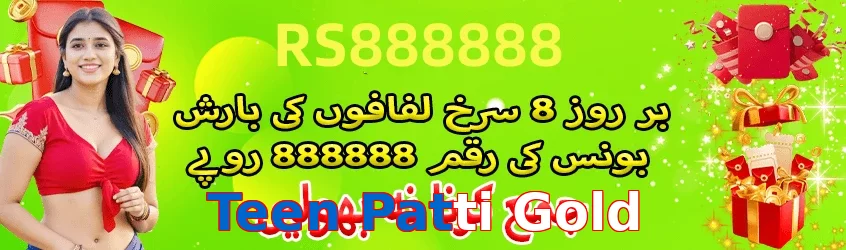 Teen Patti Gold game app for Pakistan players